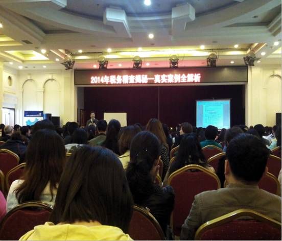 財務管理部組織員工到長沙參加中稅網(wǎng)舉辦的財稅知識培訓