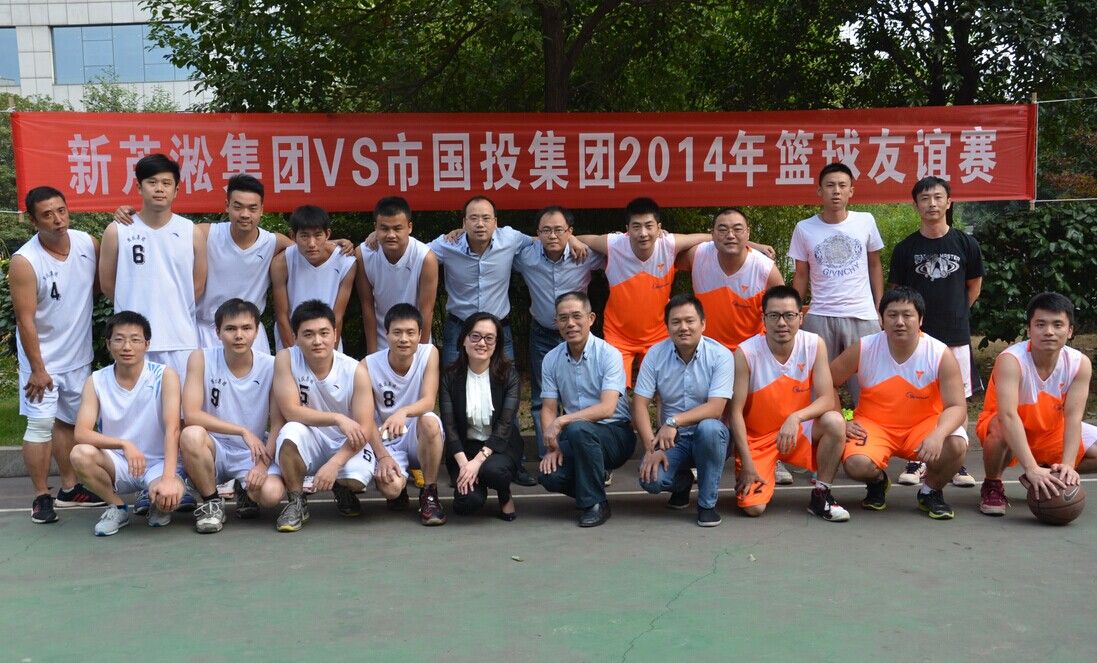 以球會友，不可阻“籃”— 新蘆淞集團(tuán)VS市國投集團(tuán)籃球友誼賽