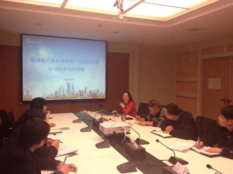 新蘆淞工程建設(shè)公司組織開展財(cái)務(wù)知識(shí)內(nèi)訓(xùn)