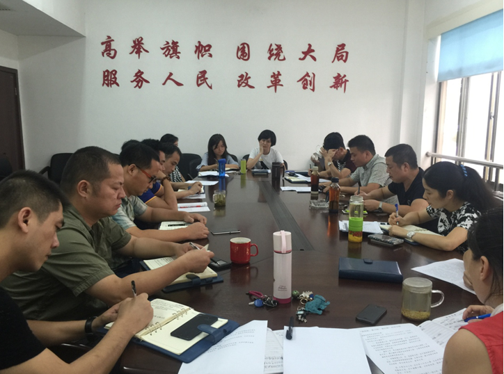 土地開發(fā)公司組織開展“找差距、抓當(dāng)前、謀打算”專題討論會(huì)