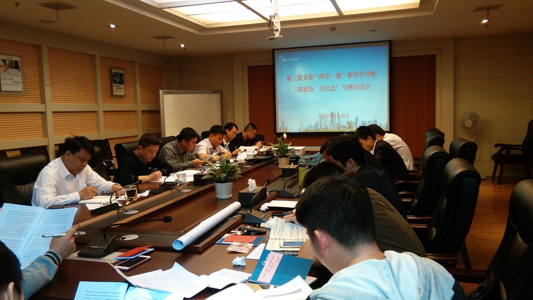 第三黨支部召開“兩學一做”學習教育暨“講政治，有信念”專題學習討論會