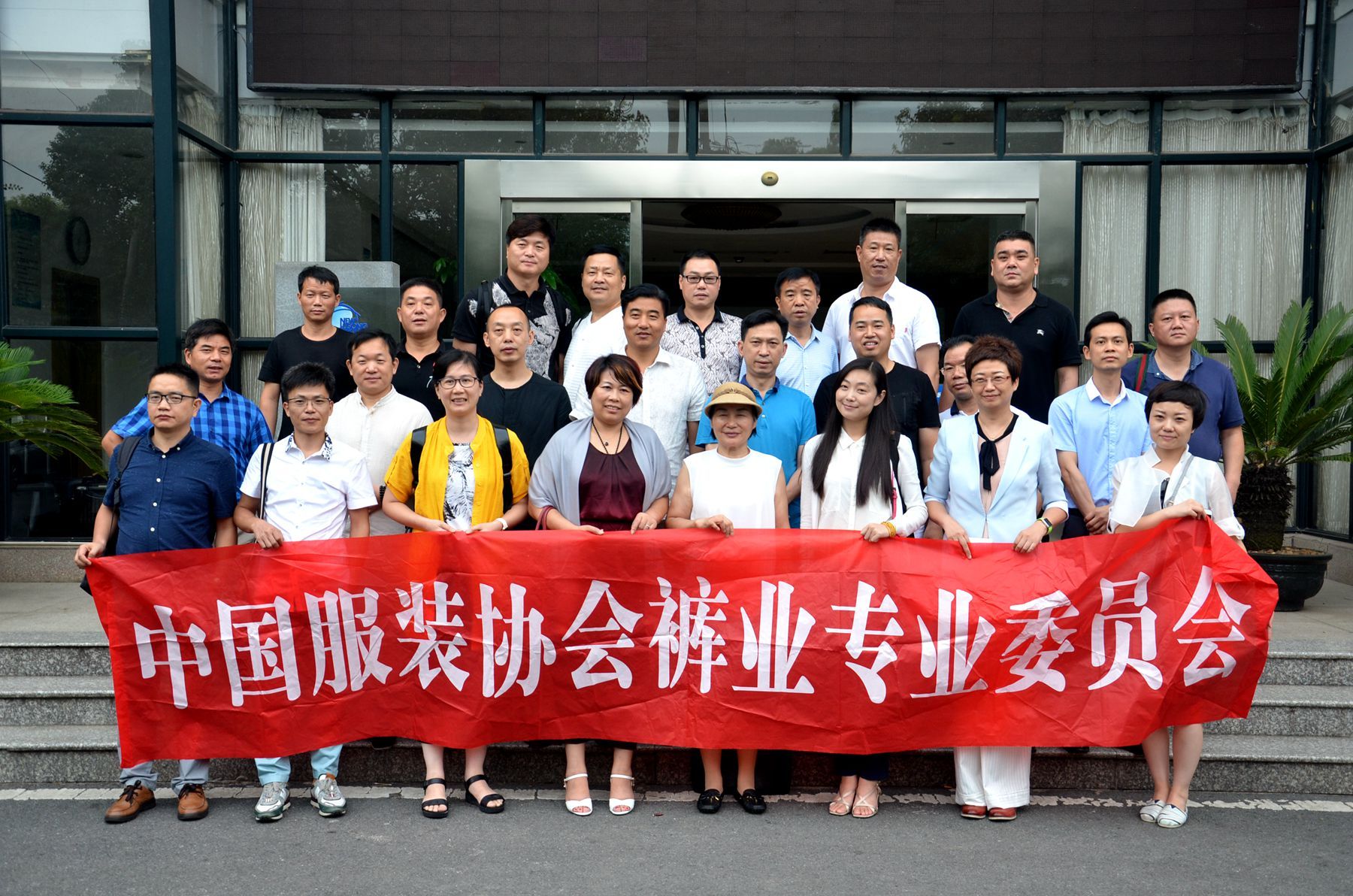 中國服裝協會褲業(yè)專業(yè)委員會調研蘆淞服飾城