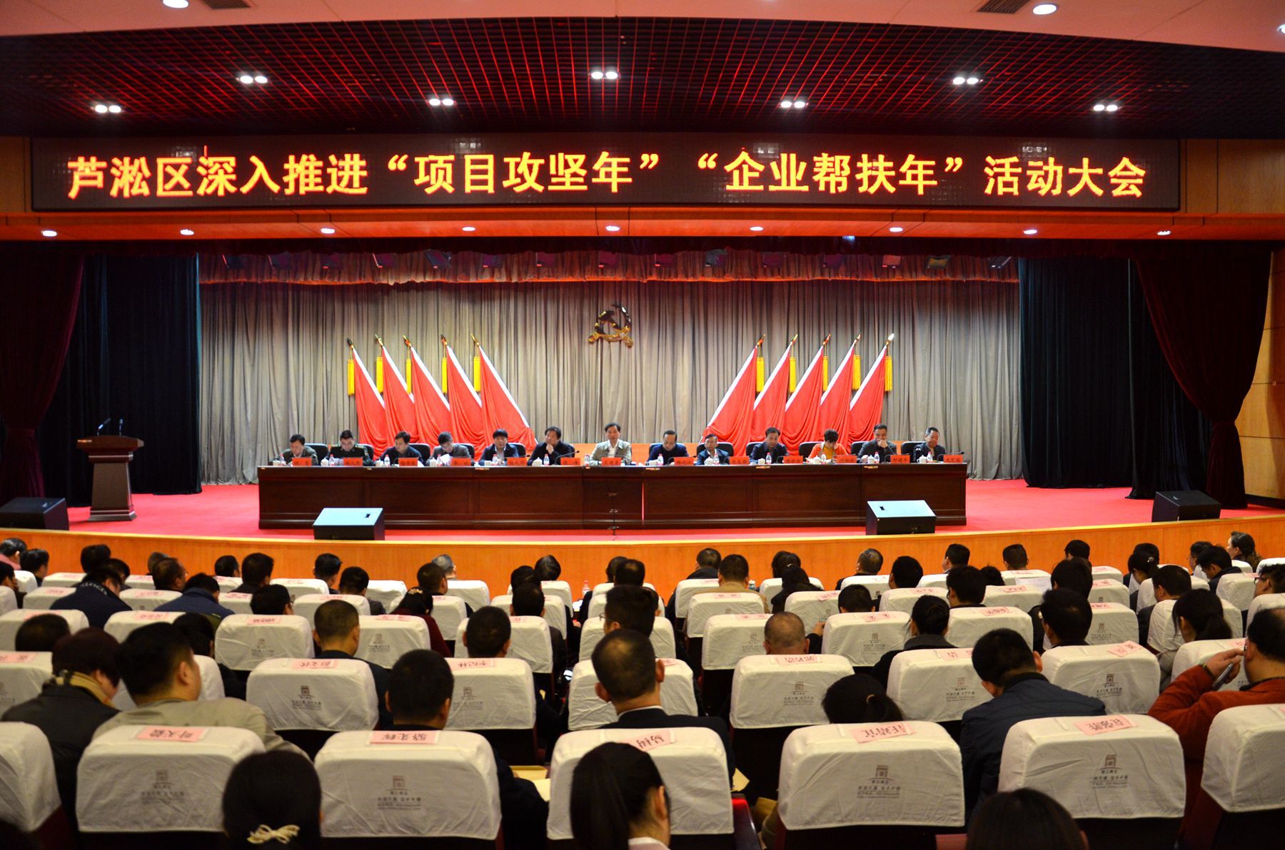 蘆淞區(qū)深入推進“兩個年”活動大會召開，新蘆淞集團作表態(tài)發(fā)言