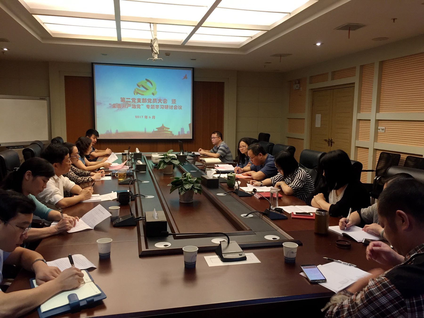 第二黨支部召開黨員大會(huì)