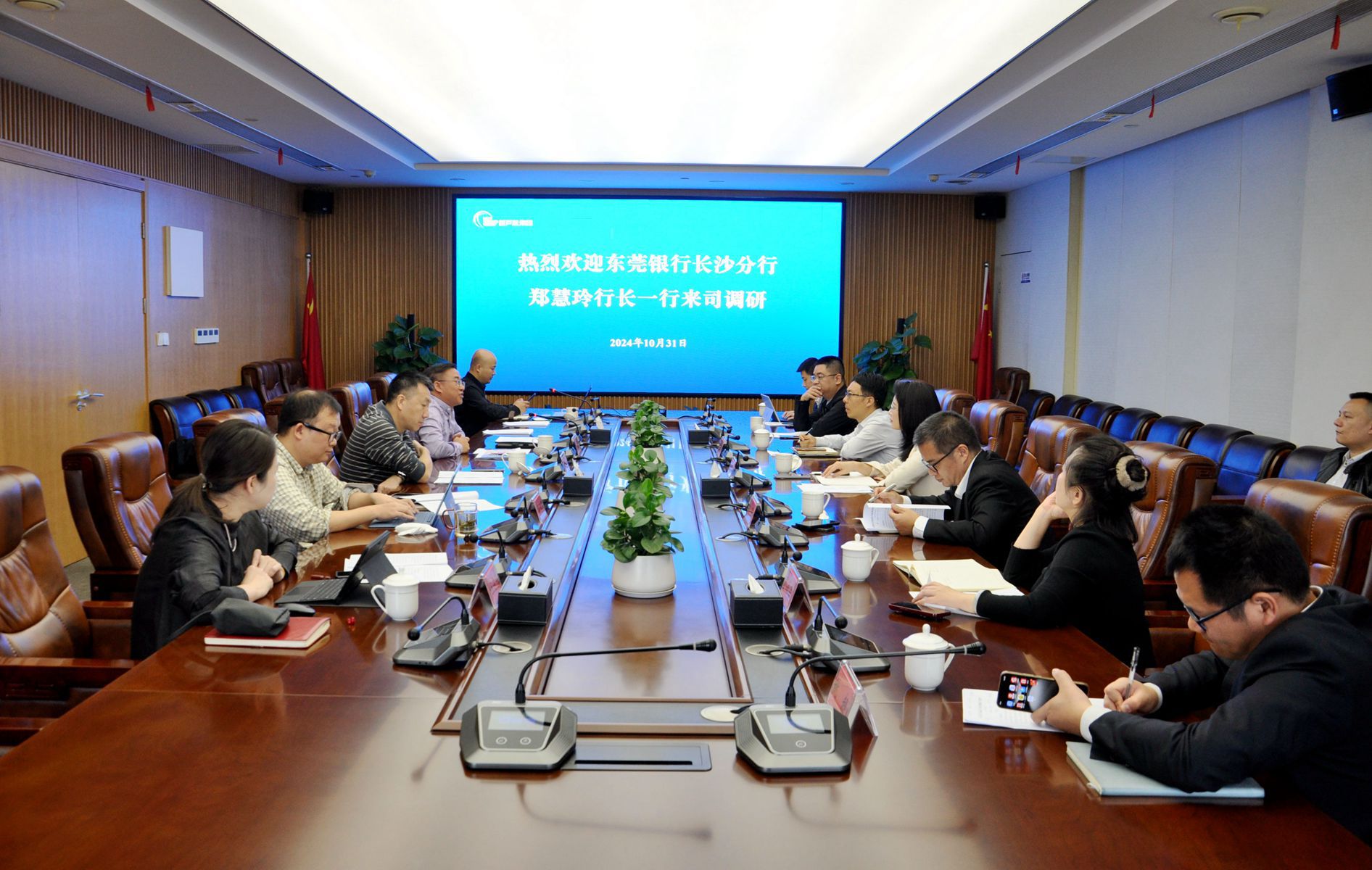 東莞銀行長(zhǎng)沙分行行長(zhǎng)鄭慧玲一行來(lái)新蘆淞集團(tuán)調(diào)研...